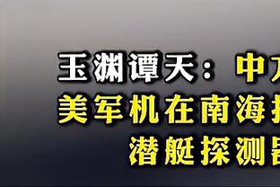 这也太准了！鹈鹕全队三分球46中23&命中率50%